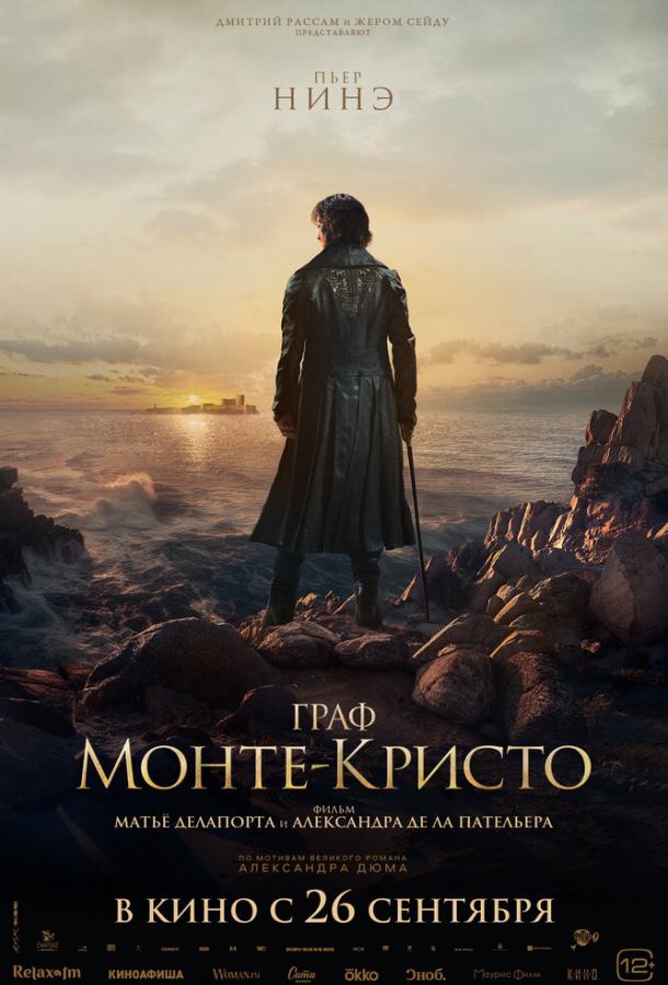 Фильм Граф Монте-Кристо 2024 смотреть онлайн с Анамария Вартоломеи и Пьер Нинэ